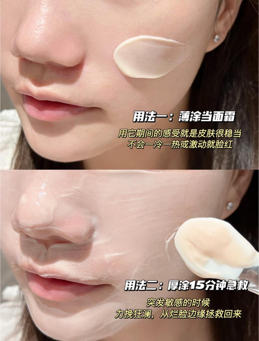 玉泽屏障修护面霜50g 修护面霜里的六边形战士 适合屏障受损 红血丝干敏肌 商品图8