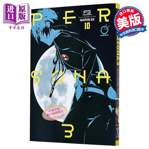 【中商原版】女神异闻录3 卷10 绘本小说 英文原版 Persona 3 Volume 10 Atlus Shuji Sogabe 漫画 商品图0