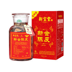 【一件包邮】新宝堂新会陈皮10年/15年/20年/25年/30年金砖版250g 甘肃/青海/内蒙古/新疆/西藏/宁夏/海南/港澳台不发货