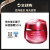 【保税直发】SHISEIDO资生堂红腰子面霜50ml  商品缩略图0