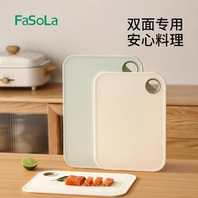 FaSoLa菜板抗菌防霉案板婴儿辅食家用厨房塑料双面切水果切菜砧板
