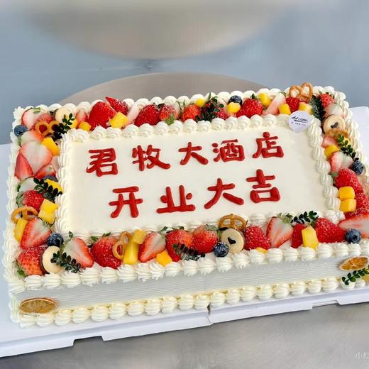 【开业庆典蛋糕长方形定制款】 商品图0