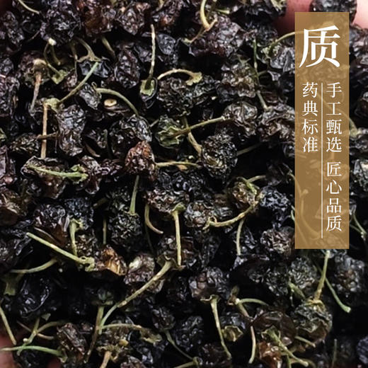 鲜龙葵果 康美中药饮片 独立小包装5g/袋 商品图2