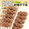黑全麦无糖麻花 258克*6包   （可选椒盐味和原味各3包） 商品缩略图5