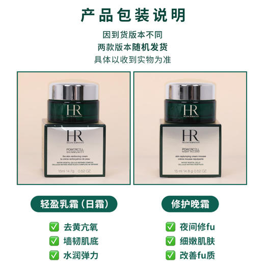 HR/赫莲娜绿宝瓶轻乳霜15ml保湿小绿瓶面霜中小样 商品图1