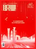 2025年《职业》杂志 全年12期（每月一刊）【年度刊热销中】 商品缩略图1