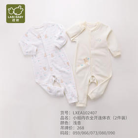 拉比-内衣类（常年）H4小船全开连体衣（2件装）(PH)