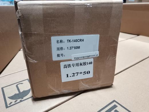 高铁专用灰胶140g 商品图3