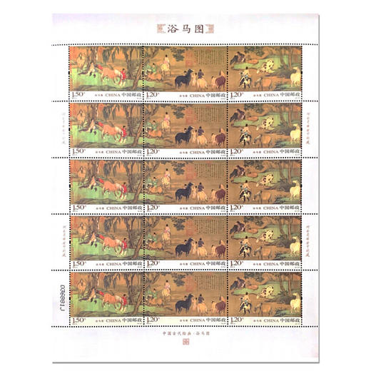 《浴马图》特种邮票 2014-4 商品图2