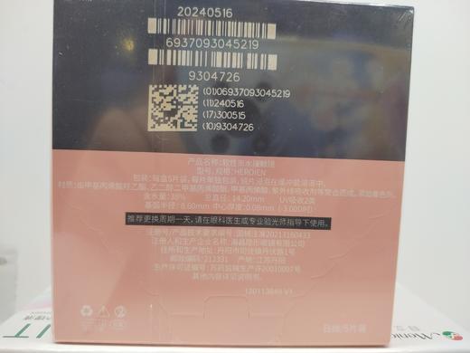 美目希日抛5片装（鹿角浅吟棕、水墨墩墩黑） 商品图4