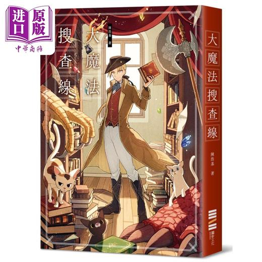 预售 【中商原版】大魔法搜查线 港台原版 陈浩基 独步文化 商品图0