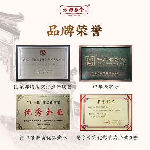 睡前膏 酸枣仁睡前膏144g（12g*12条） 商品图4