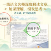 跟着绘本学古文（1-6辑礼盒装） 商品缩略图6