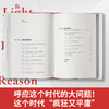 点燃理性的火焰 商品缩略图1