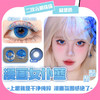【日抛】cos漫画女仆2片蓝绿紫金红粉 直径：14.5mm  含水量43%（日抛2片/盒 不同度数请拍两盒） 商品缩略图1