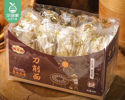西月岩手工日晒刀削面（400g/袋 5小包）生产日期: 3月 商品图3