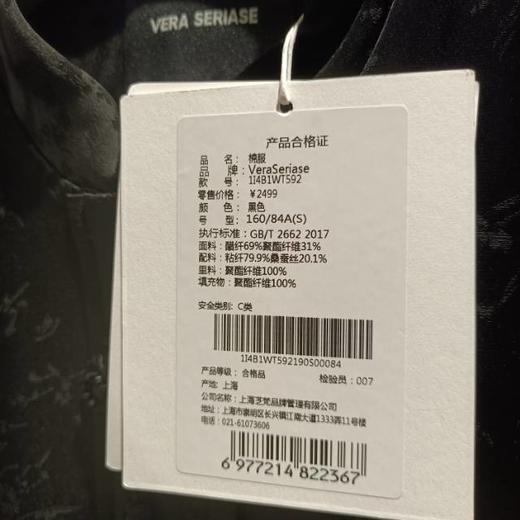 4楼VeraSeriase棉服，货号：1I4B1WT592，吊牌价：2499 商品图3