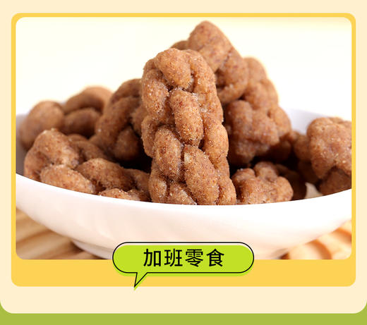 黑全麦无糖麻花 258克*6包   （可选椒盐味和原味各3包） 商品图14