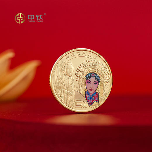 2024年中国京剧艺术二组 旦角纪念币 京剧币旦角整卷 整盒 商品图0