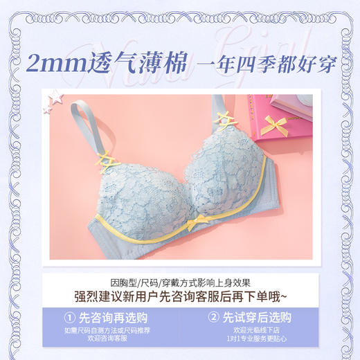 [柠檬糖]大胸显小无钢圈三角杯文胸大胸显小法式内衣性感蕾丝胸罩 商品图4