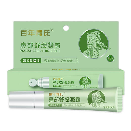 百年扁氏鼻部舒缓凝露 商品图5