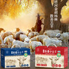 丝路四季有机小山羊  冰碴驹俐 羊肉礼盒  新疆有机羊肉 有机认证 商品缩略图0