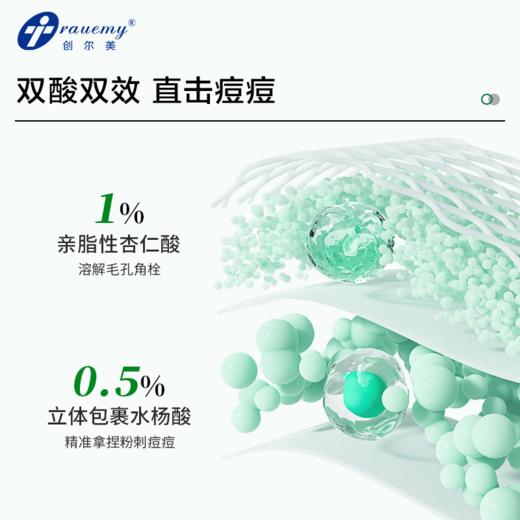 【双旦礼遇季|可用券】创尔美 水杨酸祛痘面膜 5片/盒 商品图3