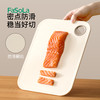 FaSoLa菜板抗菌防霉案板婴儿辅食家用厨房塑料双面切水果切菜砧板 商品缩略图4