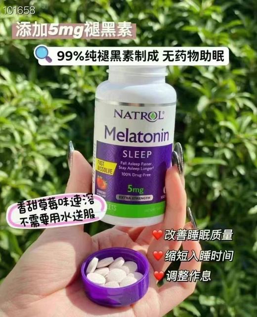 Natrol Melatonin 草莓味 睡眠片5mg 250粒，美国代购，无中文标签，介意慎拍 商品图6