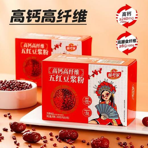 五红豆浆粉，黄芪党参豆浆粉 200克*8盒，各4盒 商品图1