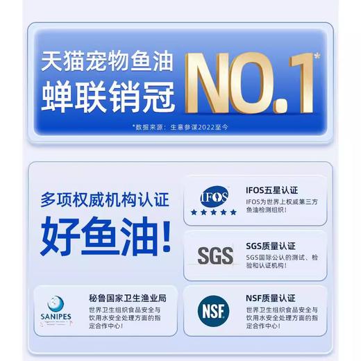 100粒 vetwish鱼油宠物猫用浓深海缩凤尾鱼卵磷脂美毛护肤唯特适 商品图3
