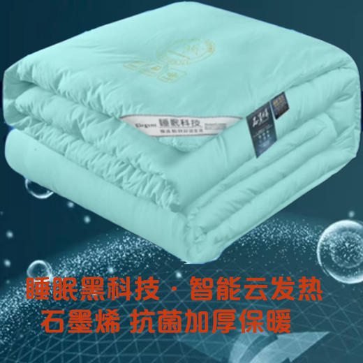 石墨烯能量魔力被 尺寸：200CM*230CM  重量：5斤 商品图2