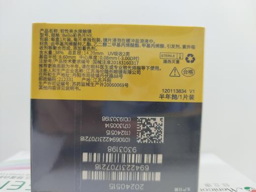 美目希半年1片装（呆萌贴贴棕、鲸潜深海黑） 商品图2