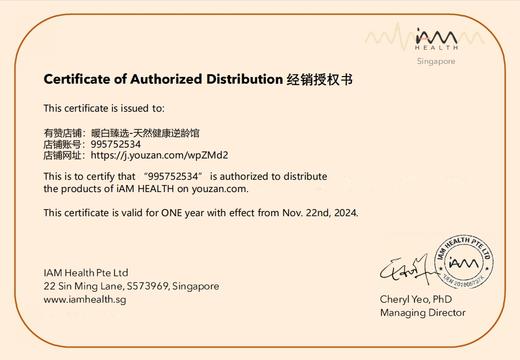 【自然辽法 胃部健康 fang口臭】维可保益生菌 30粒/盒 新加坡 Vicopyl维可保 商品图4