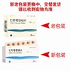 欧开,七叶皂苷钠片 【30mg*24片】 绿叶制药 商品缩略图6