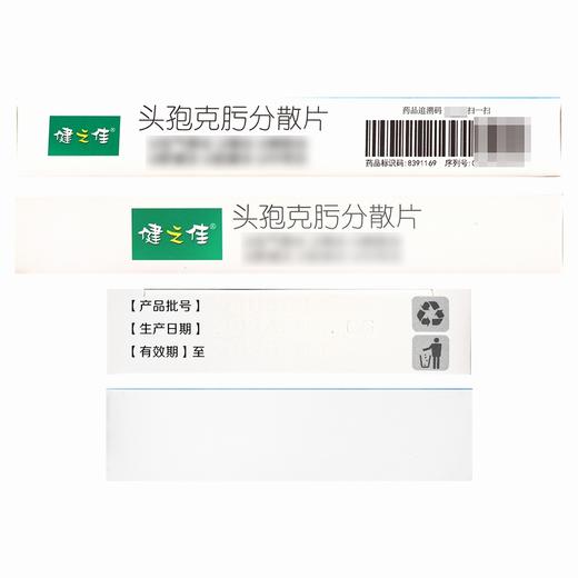 健之佳,头孢克肟分散片 【0.1g*10片*2板/盒】 海南葫芦娃 商品图3