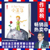 小王子【定价39.8元 直播特价19元】 商品缩略图1