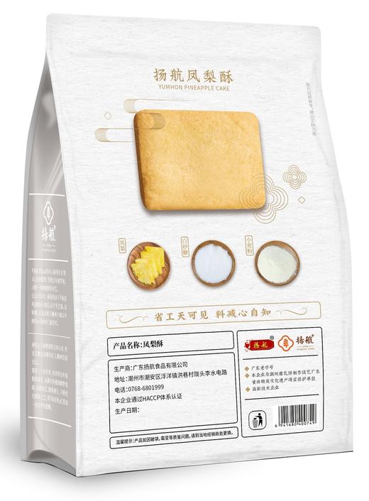 扬航凤梨酥200g*2袋-XL 商品图1
