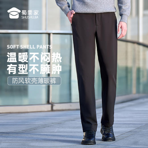 【软壳战术裤】户外四面弹加绒战术西裤 防污保暖通勤训练长裤 KZ401 商品图1