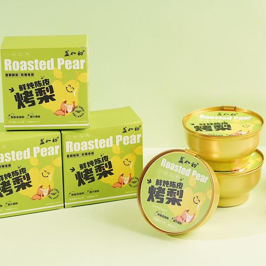 鲜炖陈皮烤梨 258克/碗*6碗【散装】 商品图3