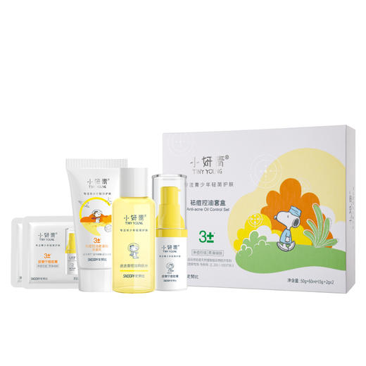 【姗拉娜】小妍青祛痘控油套盒【小妍青祛痘控油氨基酸洁面乳50g+小妍青迷迭香控油爽肤水60ml+小妍青皮傲宁痘胶膏15g+小妍青皮傲宁痘胶膏袋包2g*2】 商品图8
