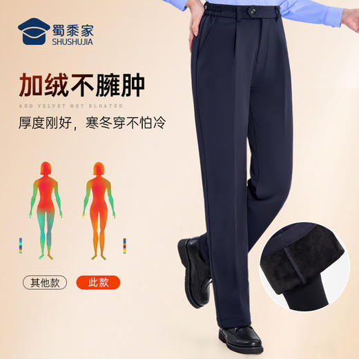 【蜀黍家女款加绒通勤裤W1】四面弹力商务通勤西裤女款修身保暖直筒长裤 商品图3