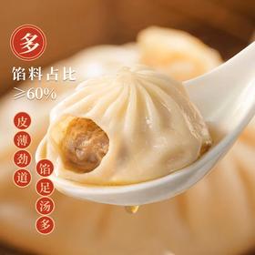 蟹粉鸡汤小笼包200g/8只装-RY  | 茶点点心
