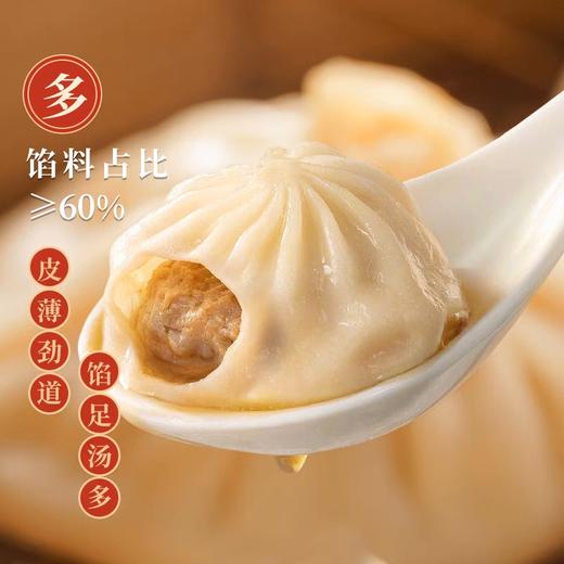 蟹粉鸡汤小笼包200g/8只装-RY  | 茶点点心 商品图0