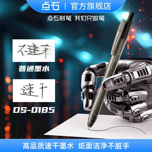 点石制笔机甲时空舱中性笔0.5mm 黑 0185 商品图4