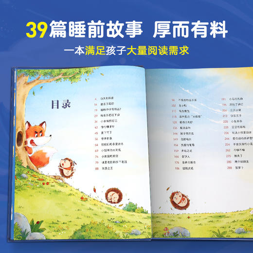 【青葫芦】365夜睡前故事：典藏版 商品图1