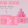 有碗燕窝粥-礼盒装12碗/盒  家庭装24碗/箱 252g/碗 包邮 商品缩略图0