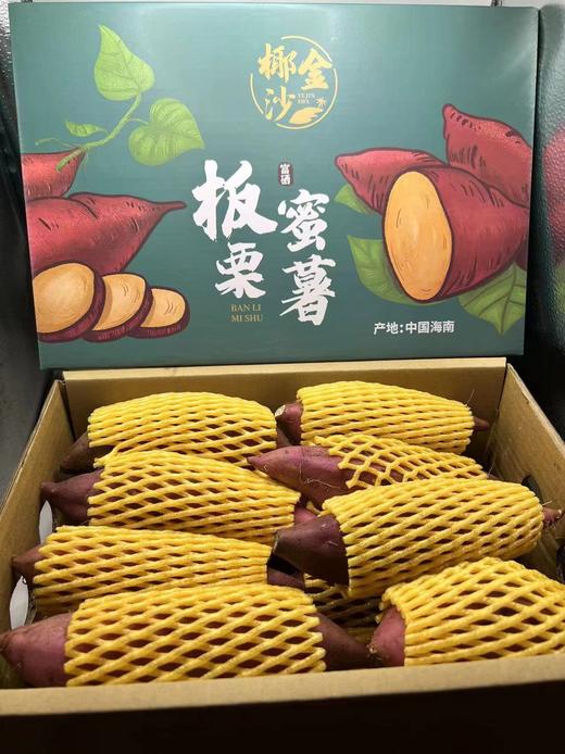 【分仓直发包邮】海南小香薯（板栗薯）3斤 （中果） 商品图5
