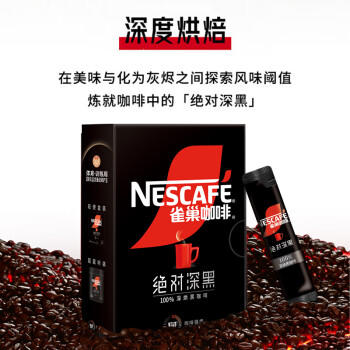 雀巢（Nestle）速溶美式绝对深黑咖啡0糖0脂*健身燃减深烘1.8g*8包 商品图0