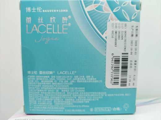 博士伦蕾丝欣眸日抛2片装，10片装（羽纱灰01、羽纱棕01、云萝棕02） 商品图3